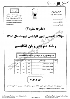 کاردانی به کاشناسی آزاد جزوات سوالات مترجمی زبان انگلیسی کاردانی به کارشناسی آزاد 1389